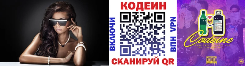 Codein Purple Drank  Уварово 