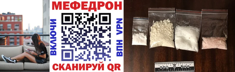 МЕФ mephedrone  купить наркоту  omg ссылка  Уварово 