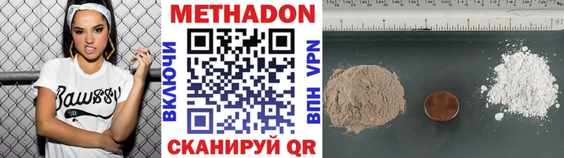 МЕТАДОН кристалл  Уварово 