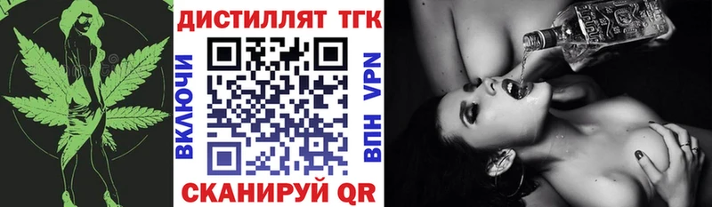 Дистиллят ТГК вейп  гидра tor  Уварово 